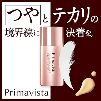 Amazon | プリマヴィスタ ナチュラルグロウ ラスティング